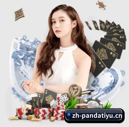 熊猫体育 APP
